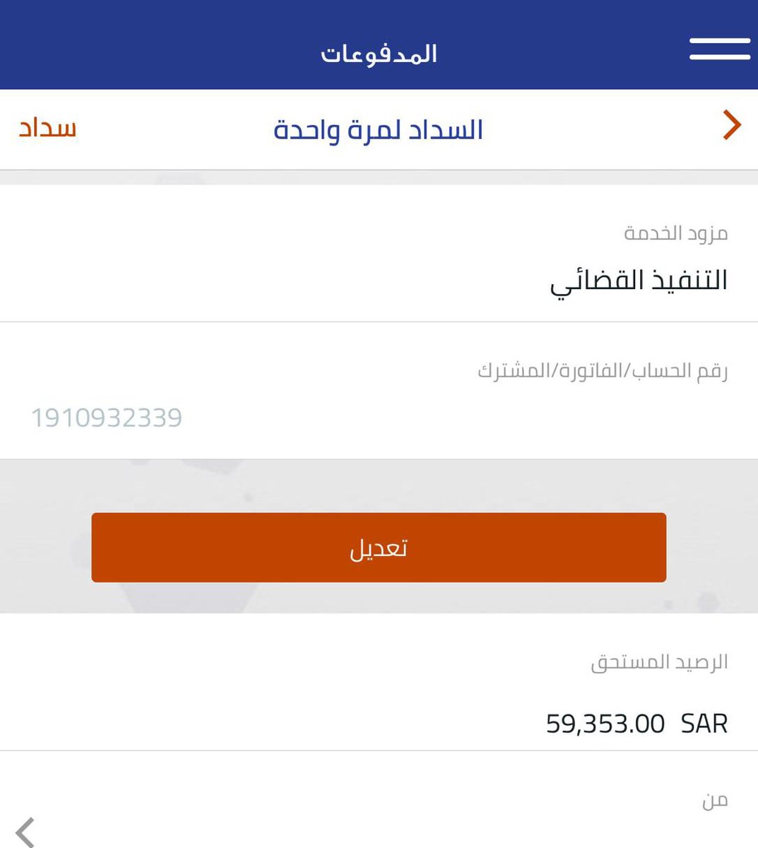 a7lam_sabrina's tweet photo. تكفون ابي وقفتكم معي عندي 6اطفال وخدماتي موقفه له ٦ شهور فزعتكم ياخواني حالتي مايعلم بها الله طلبتكم لاتبخلون علي باللي تقدرون عليه لو برتويت الله يرزق كل من ساهم في السداد او النشر .
( وتذكروا ما نق�� مال من صدقه )
رقم السداد : 1910932339

#الهلاُل_الترجُي_انديُه_العالم https://t.co/JKYsIIrK5k