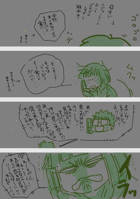 本日は双子座流星群が見られるらしいので、大昔に描いた、流星群を各々の自宅で見る博士と教授をアップします 