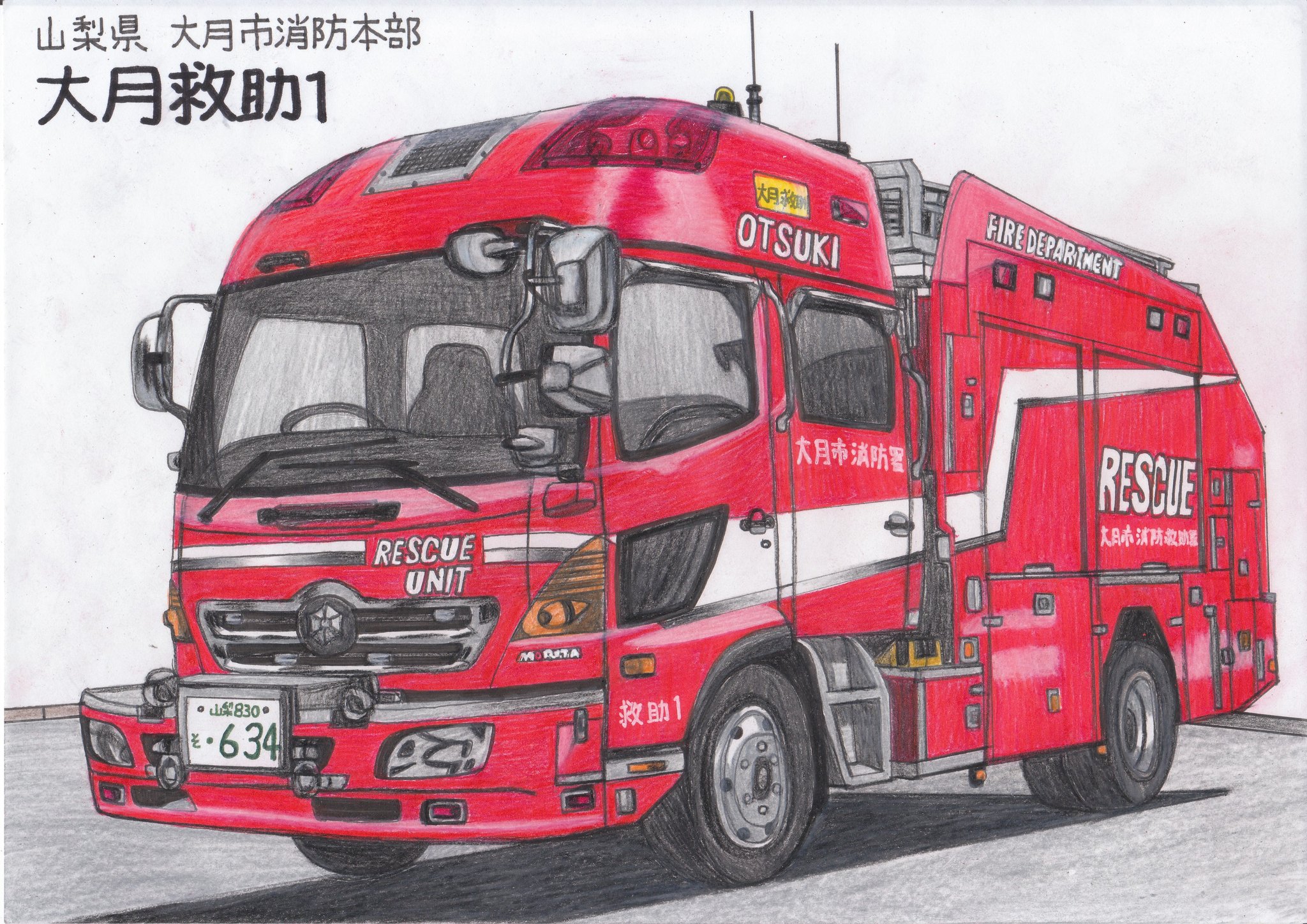 【中古】消防自動車 (カラーブックス 728)／いのうえ こーいち (著)、諸河 久 (写真)／保育社 Amazon.co.jp: 消防自動車 (カラーブックス 728) : いのうえ こ