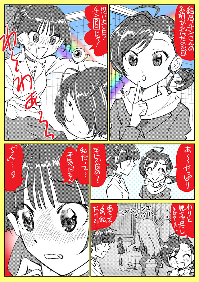 #ゲゲゲの鬼太郎 84話チンさんのその後。 #ねこ娘 #犬山まな # 