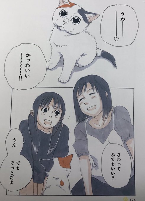 にごたろ Vrigopzvmmre5dv さんのマンガ一覧 リツイート順 11ページ ツイコミ 仮
