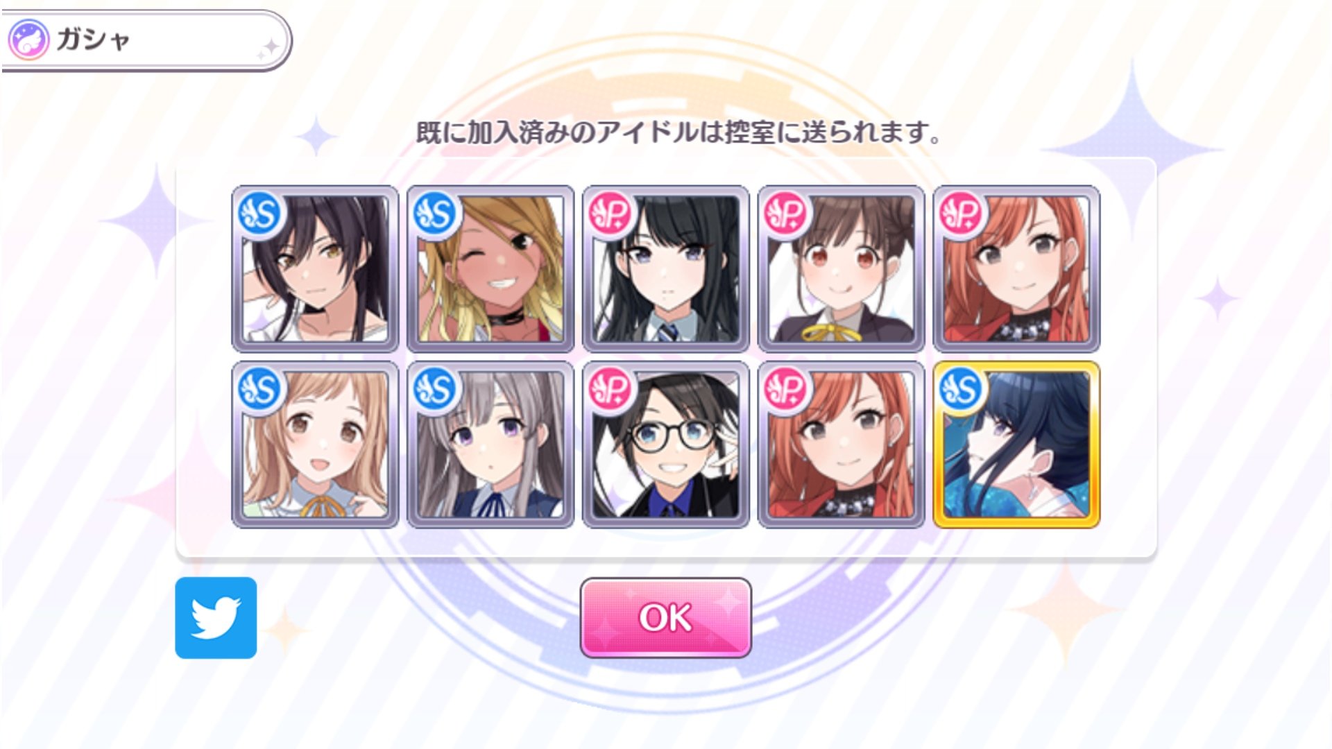 アイドルマスター シャイニーカラーズ公式 早速教えてくださって ありがとうございます 今日もバッチリですね ふふっ これからガシャを引くプロデューサーさんは シャニマス10連無料 を添えて 私に結果を教えてくださいね シャニマス T