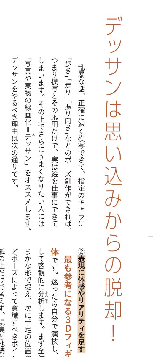 アニメ漫画イラスト系はいつデッサンやるべきか いきなりデッサンやっても絵になら アニメ私塾の漫画