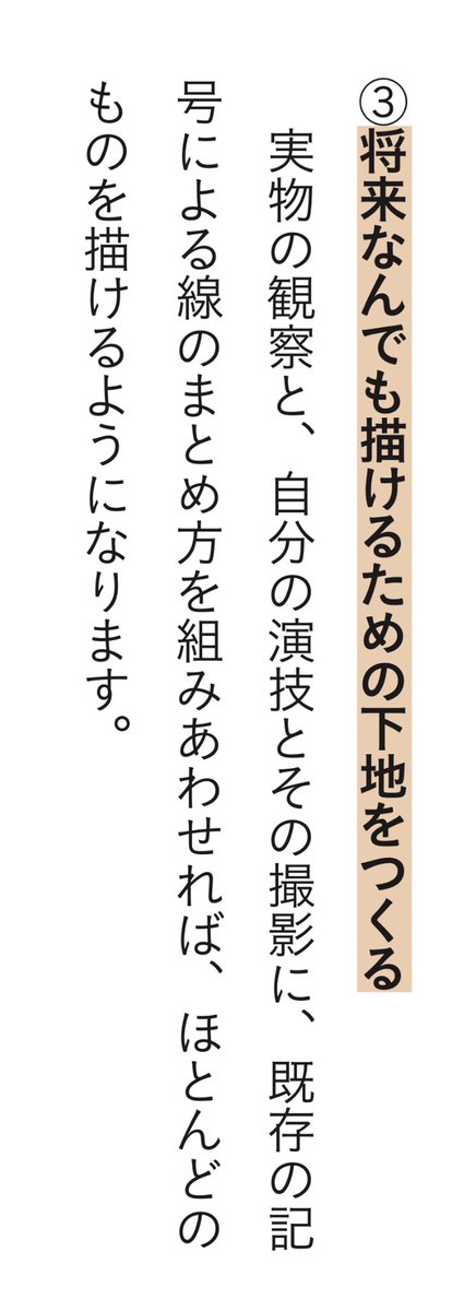 アニメ漫画イラスト系はいつデッサンやるべきか?
いきなりデッサンやっても絵にならずシンドイ。
相当、模写やジャンルのパターンを描けてからで十分。
基礎ではなく、むしろ応用として現実からエッセンスをもらう形。 