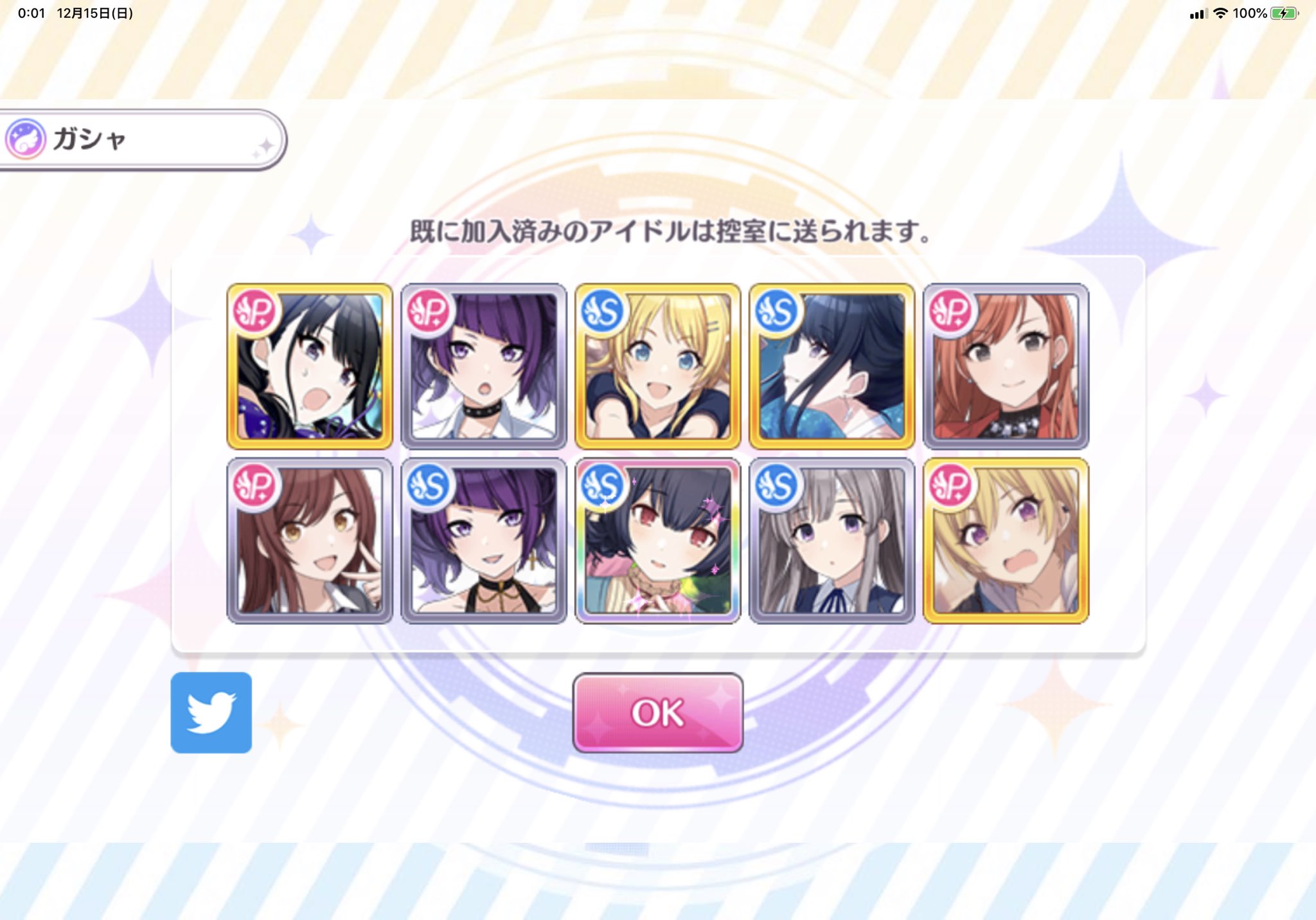 アイドルマスター シャイニーカラーズ公式 早速教えてくださって ありがとうございます 今日もバッチリですね ふふっ これからガシャを引くプロデューサーさんは シャニマス10連無料 を添えて 私に結果を教えてくださいね シャニマス T