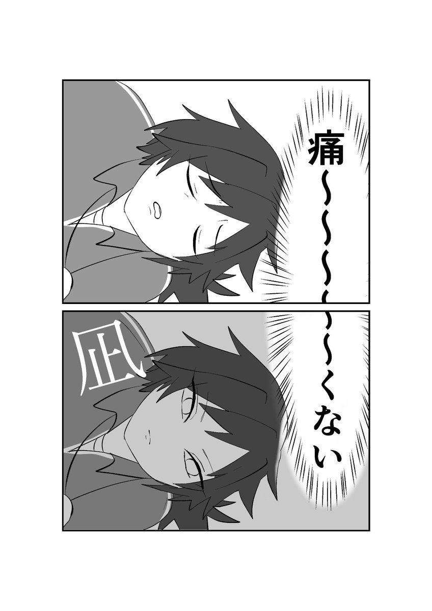 こないだの私
・代理:冨岡義勇
・モブ注意 