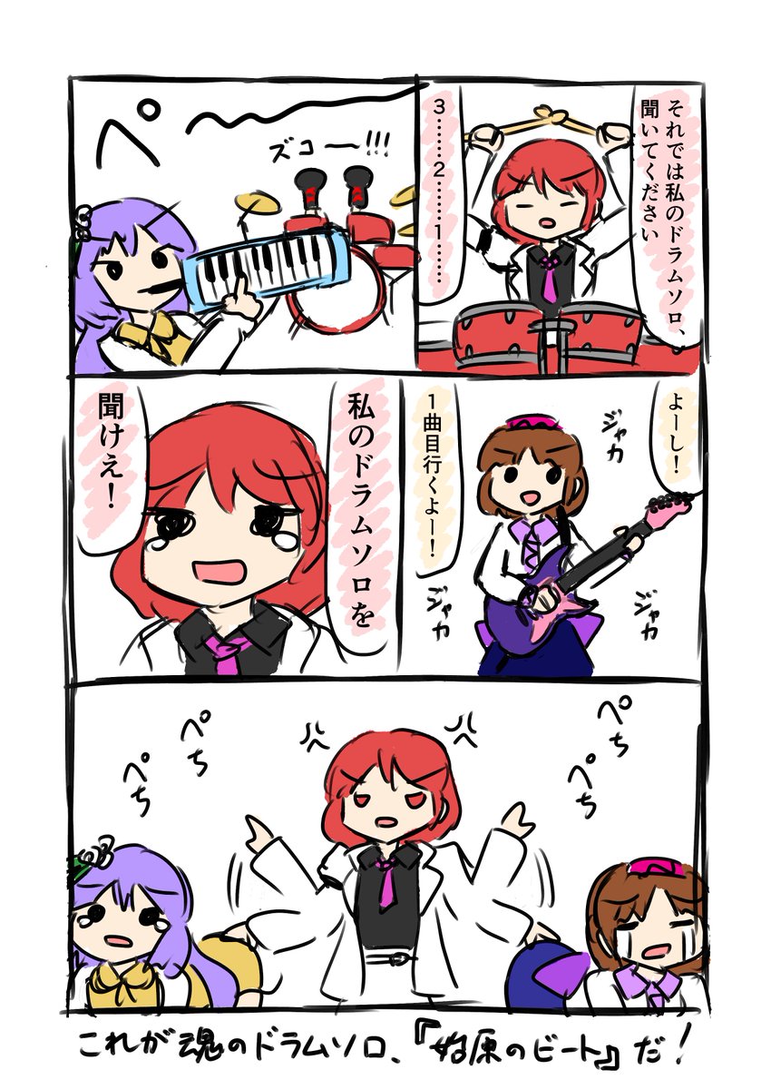 やつべんらいこ 