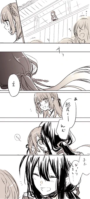 梅景趣鯰さにらくがき
※刀さに、創作女審神者注意 