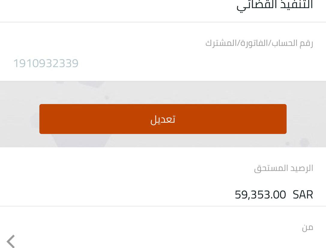 Noaf_43's tweet photo. اذا م تقدر تساعدني بالسداد (رتـويت ) للتغريدة فقط يمكن حد يسدد عن طريقك ربي يجزاك خير 
زوجي خلف القضبان
متبقي 
( 59000) ريال 
رقم الفاتورة: 1910932339
الله يفرج من فرج علي كربتي

#الهلاُل_الترجُي_انديه_العالم
#يزيد_بطُل_الُسعوديه_تويوتا https://t.co/YOuOT5vbVt