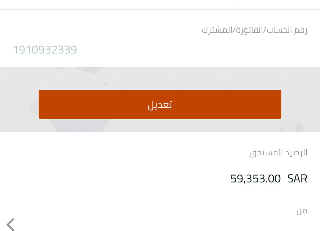 s24aleh's tweet photo. تراكمت عليهنا الديون وتوقفت خدماتنا 
وصدر بحق جوزي حكم قضائي
تبقى من مبلغ 59000 ريال 
رقم الفاتورة : 1910932339
وليس لها بعد الله الا الكرام امثالكم.
اسال الله العظيم ان يفرج همكم شاركونا برتويت ونقلها في وتساب لكي يشارك الصغير والكبير

#الهلال_ُالترجُي_اندُيه_العالم https://t.co/HqY4j89jZc