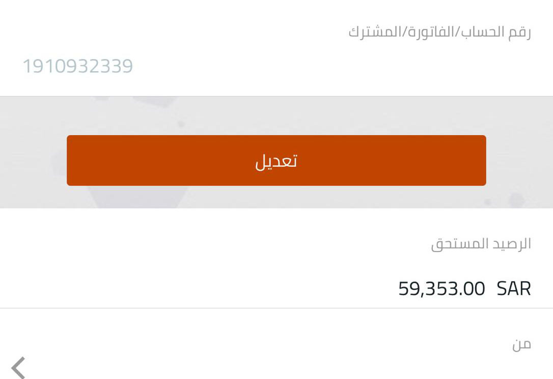 meera_alha's tweet photo. تكفون يا أهل الخير ساعدوني 
اللهم من تصدق او نشر ان الله يسعد سعاده ابديه ويرزقه تم إيقاف خدماتنا وزوجي مسجون والشاهد الله عاجز عن السداد وكلي أمل في الله ثم فيكم والله يسعدني ريال واحد منكم 🇸��
رقم الفاتورة : 1910932339

#الهُلال_الترجُي_انديه_العالم
#يزيد_بطًل_السعوًديه_تويوتا https://t.co/d68vsxaTt6