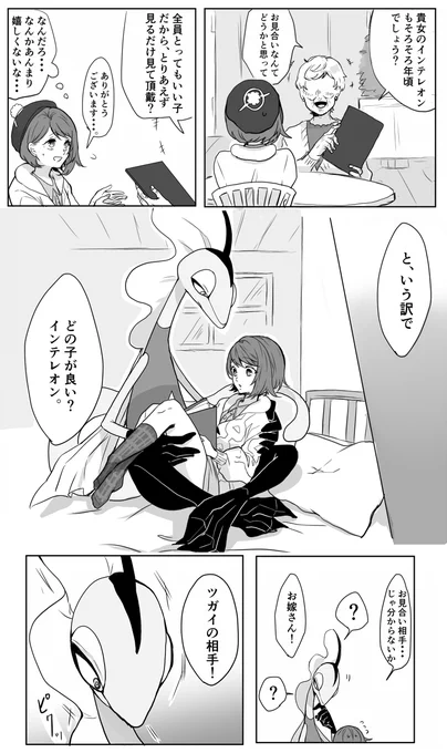 インユウ

インテレオンのお見合いの話
yur「間に合ってまーす♡♡」 