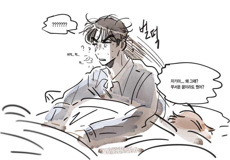 이상한 꿈을 꿔버린 린통수님...........