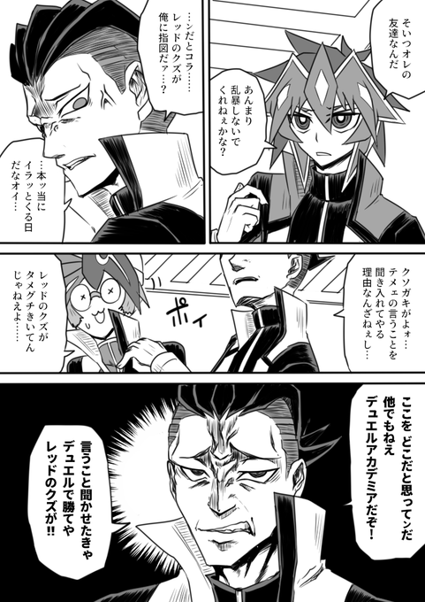 リョウ Ryomogi さんの漫画 94作目 ツイコミ 仮