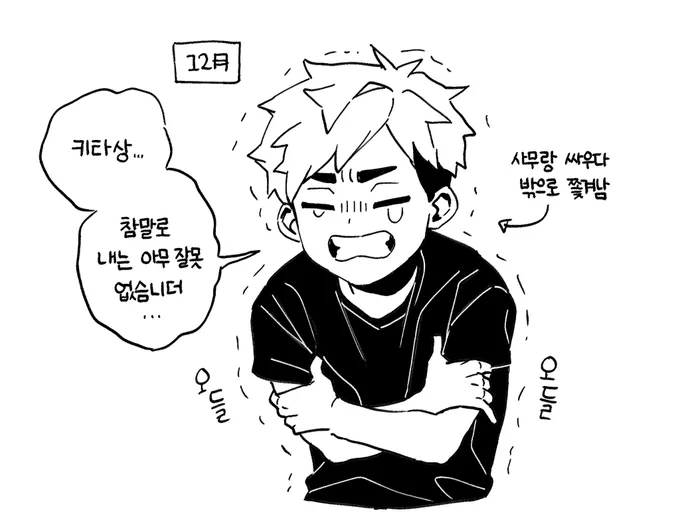 혼나는 츠무 