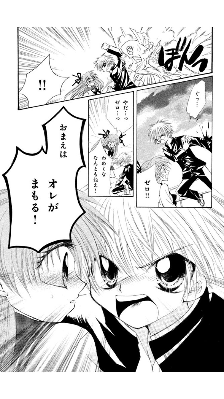 O Xrhsths 米 ルイ Sto Twitter なかよしで連載してた まもって ロリポップ って漫画が好きだったんだけど 主人公のニナがゼロに庇ってもらうシーンで 何で ぞっ としてるんだ そこはときめくところでは って思ってたのね 今日読み返して どく っ って