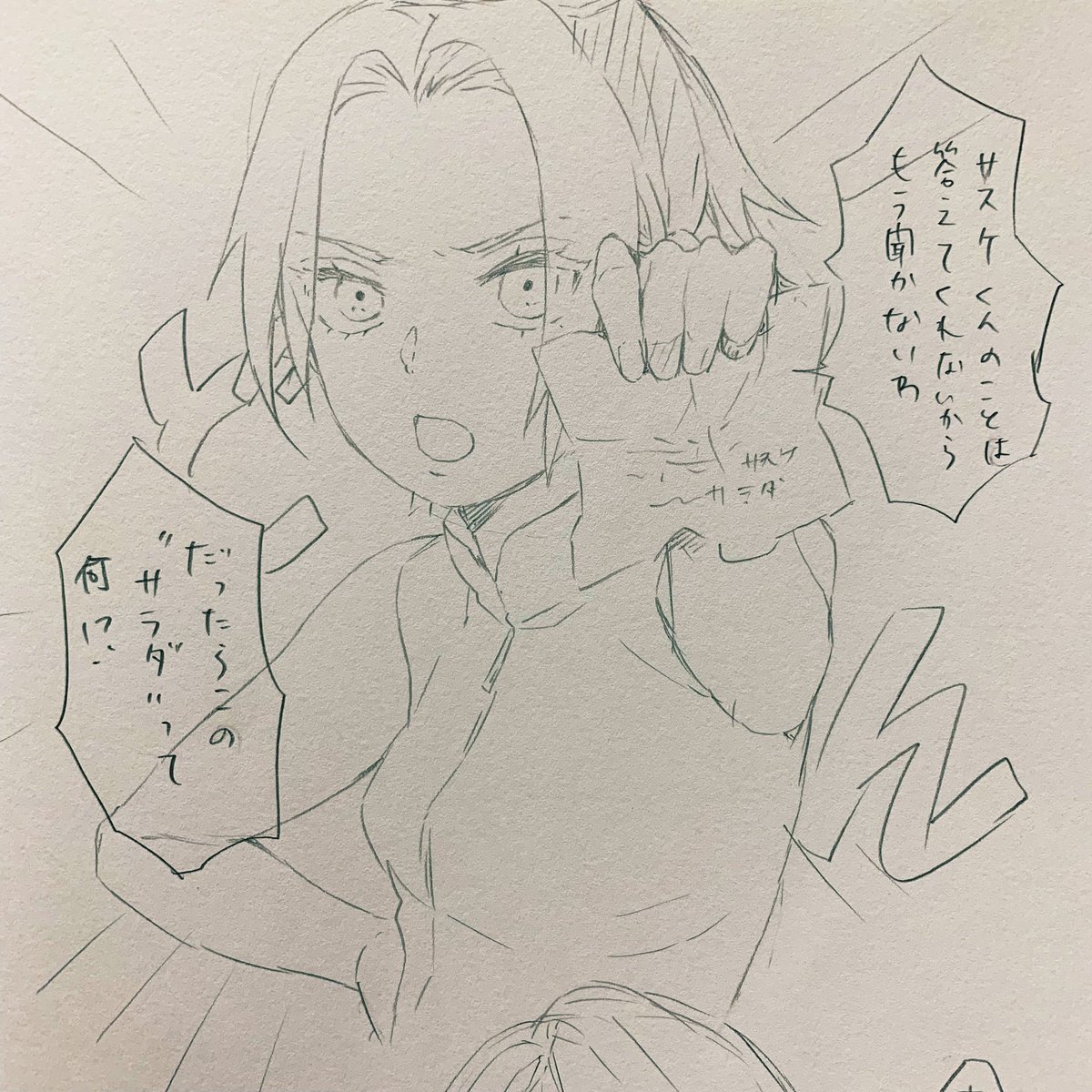 アニボル妄想🥰🥰 一部サクラちゃんにはおっさすをドギマギさせてほしい💕🍅🌸(1/2 計8p)