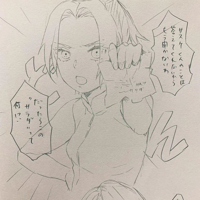 アニボル妄想🥰🥰 一部サクラちゃんにはおっさすをドギマギさせてほしい💕🍅🌸(1/2 計8p)