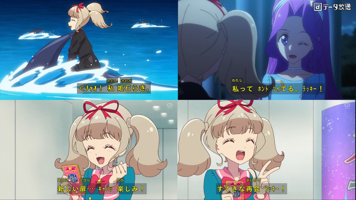 チャオ らきちゃんのキャハラッキー