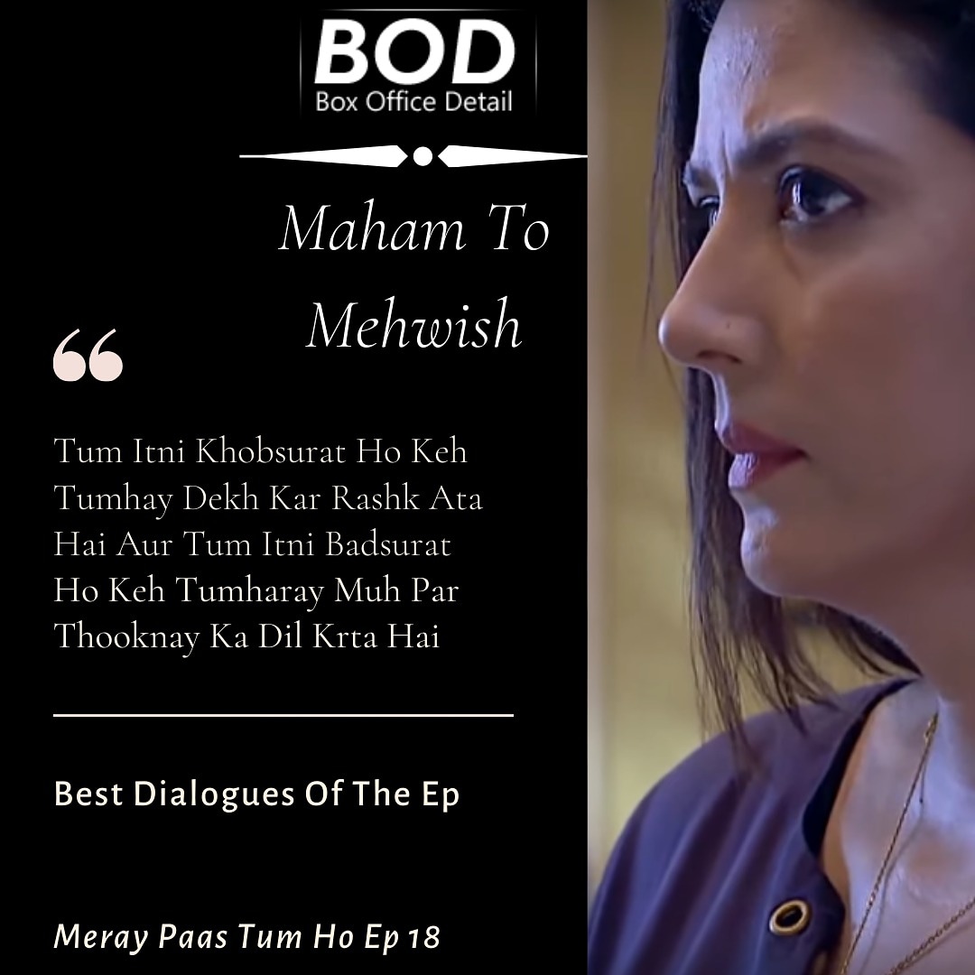 Boxofficedetail on X: #Maham gives a perfect reply to #Mehwish.. Which Was  Your Favorite Dialogue Of The Episode #MerayPaasTumHo #MPTH #MerePaasTumHo  @iamhumayunsaeed @Ayezakhan_ak @Jerjees @arydigitalasia  t.coFrrX5AMfUr  X