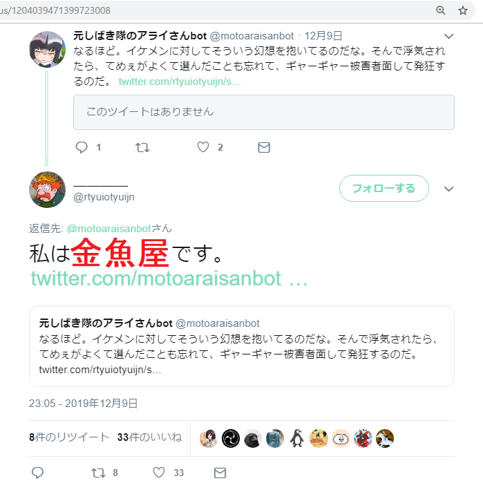 フェミ男性 タピオカアート作者さんに半年経っても嫌がらせをしている Togetter フェミ男性 タピオカアート作者さんに半年経っても嫌がらせをしている Togetter