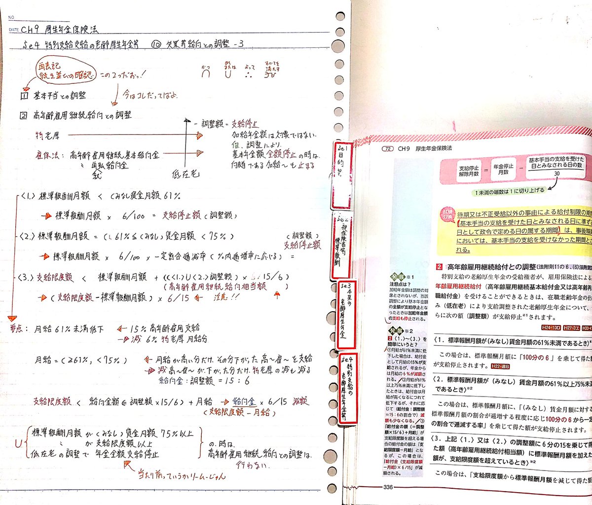ちなみにノートとテキストでこれだけ違う』 万人にしっくりくるもの