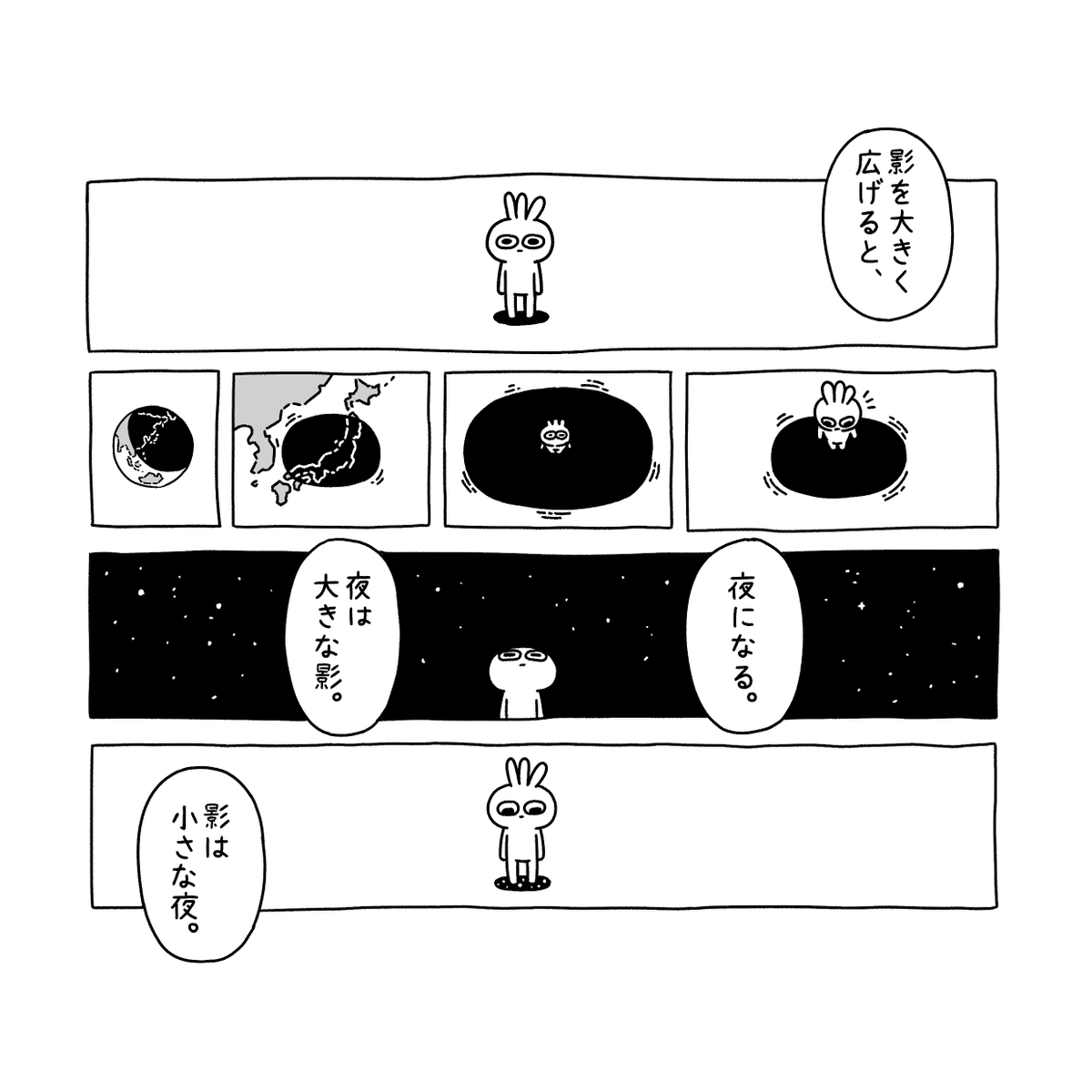 マンガ描いてみた 