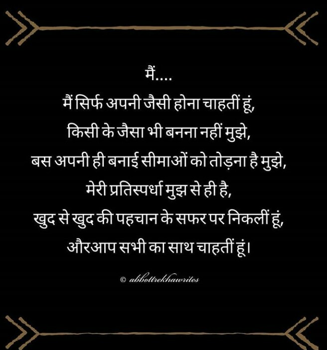sonia_abbott's tweet photo. #abbottrekhawrites  #SaturdayThoughts #SaturdayMorning #SaturdayMotivation #SaturdayVibes #SaturdaySocial #writing #writerscommunity #writingjobs #WritingLife  #POEMS #poem #Shayari 
@renukash @fictionhindi @Hindi_panktiyan @ScoopWhoopHindi @kavishala @amarujalakavya https://t.co/tMsrAS0aXx