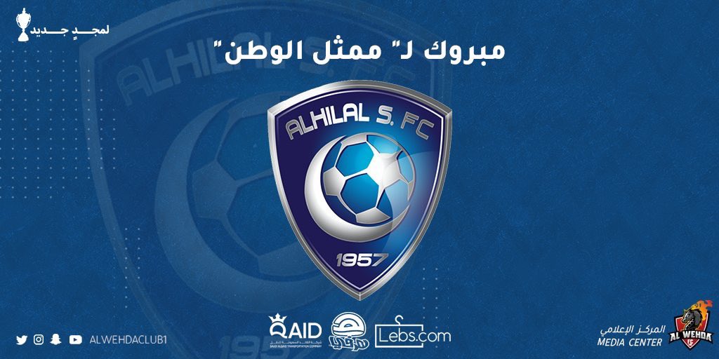 فاز الهلال  ،،  فاز الهلال 👋🏻💙.
#الهلال
 #كأس_العالم_للأندية
#الهلال_الترجي_انديه_العالم