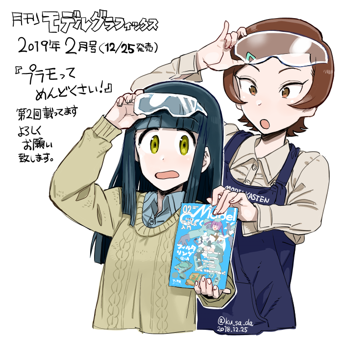 過去の告知絵だけど表紙とかを再現するの大変だったけど楽しい…ってなってたマンだからこういうの好きなんだろうな(なんでやめたかっていうと好きでやってるとはいえ大変すぎるからです…)