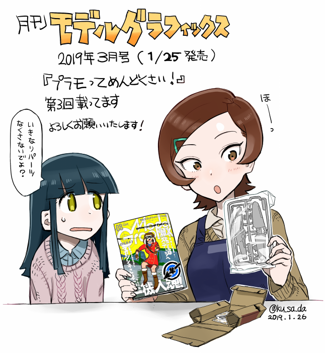 過去の告知絵だけど表紙とかを再現するの大変だったけど楽しい…ってなってたマンだからこういうの好きなんだろうな(なんでやめたかっていうと好きでやってるとはいえ大変すぎるからです…)