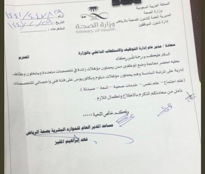 #بطاله_خريجي_الخدمه_الاجتماعيه
نؤمن ان الأمر كله بيد الله سبحانه وتعالى ولكن الي متي هذا التهميييش اذا بيستغنون عننا بموظفين ع رأس العمل فلماذا يطلب مننا كل سنتين اختبار تصنيف والا ماتقدر تقدم ع اي وظيفه