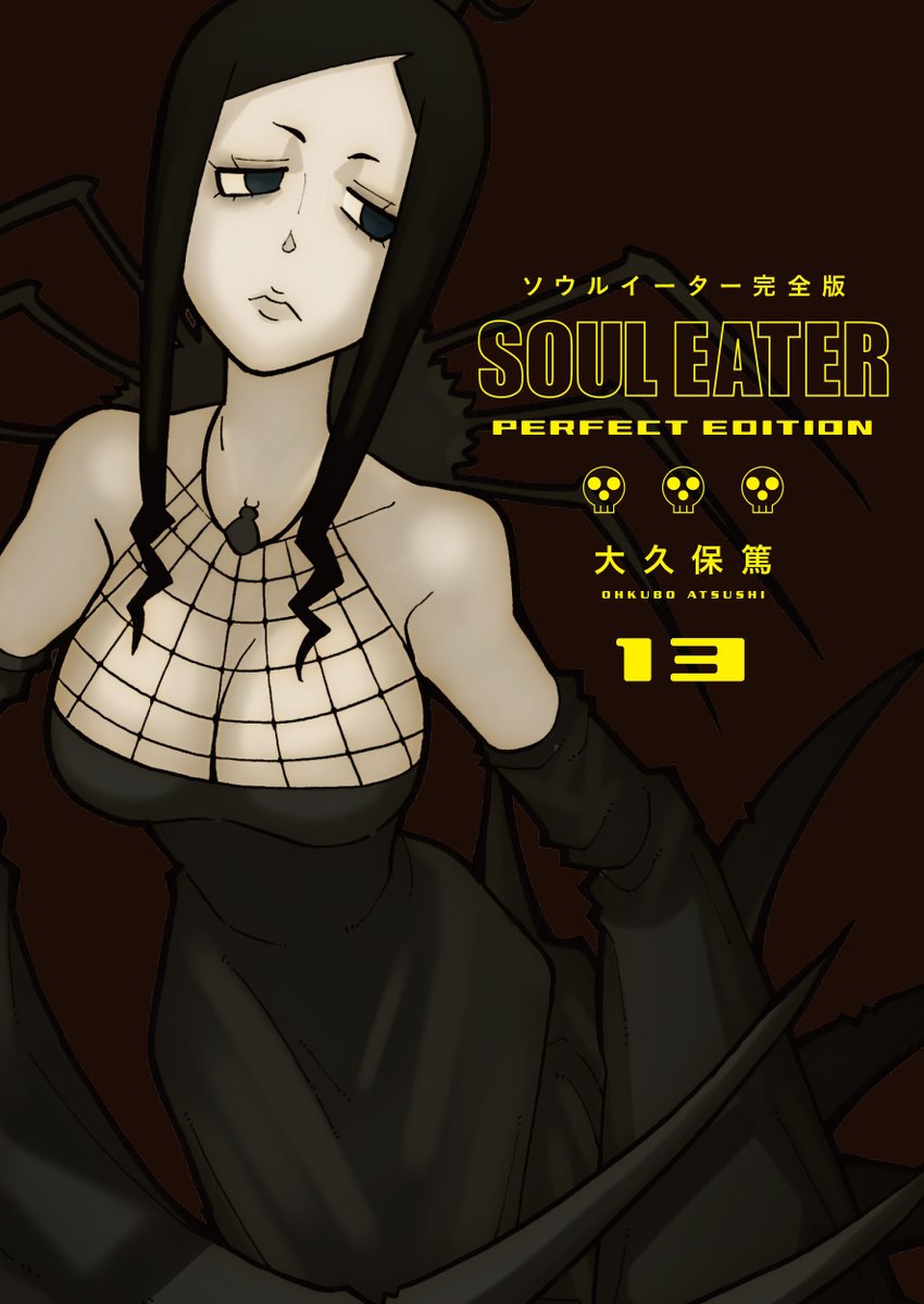 Rsa Soul Eater Perfect Edition Volumes 13 And 14 Cover Souleater T Co K1raq1rszk Twitter