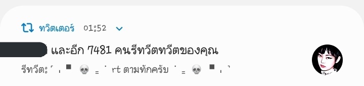 ตกใจเลยนะแว๊บแรกอะแบบเห้ยทักยังไงวะ