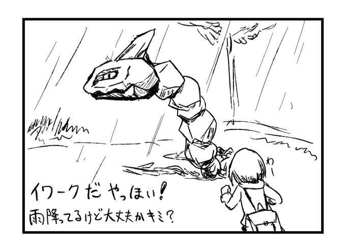 バチ Bachi2580 さんの漫画 111作目 ツイコミ 仮