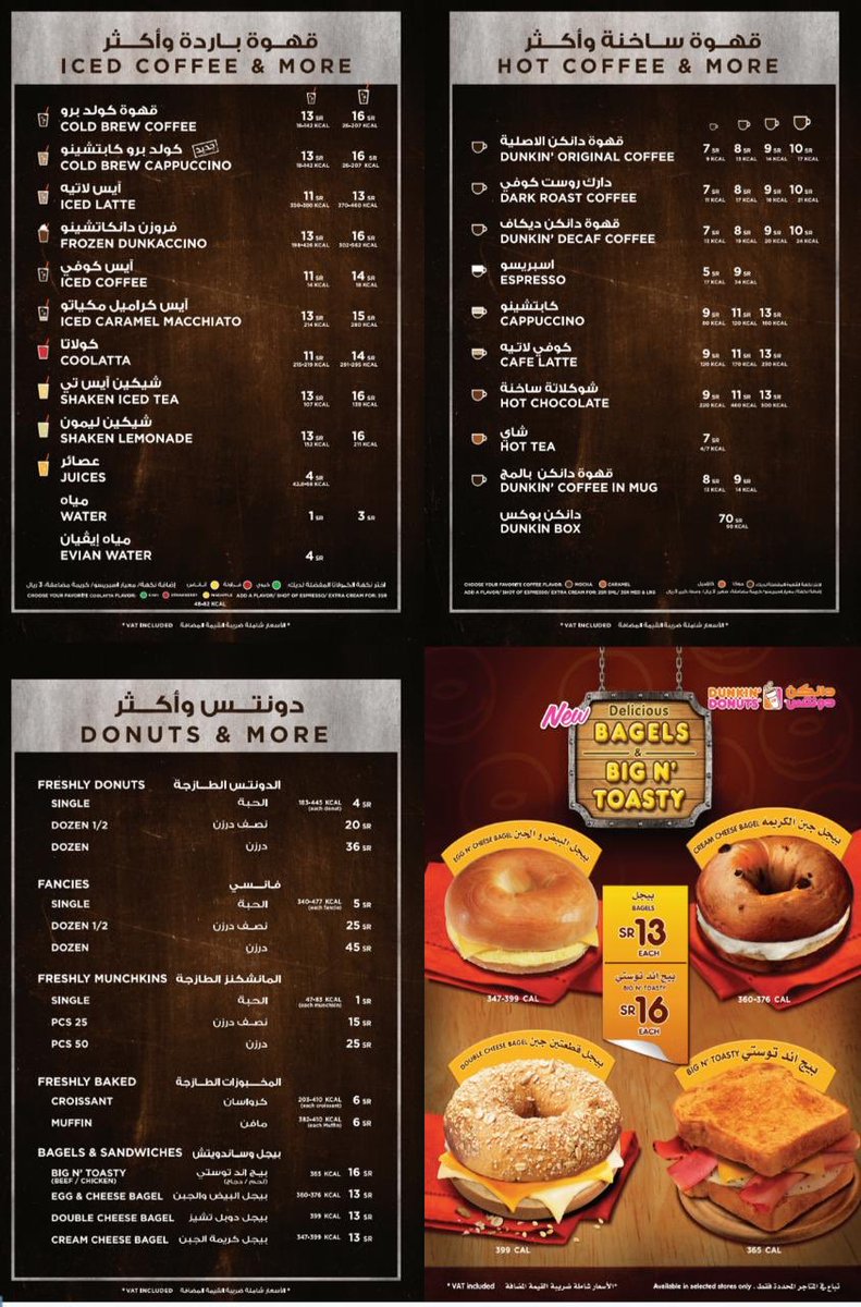 كافيه دانكن دونتس Dunkindonuts الدمام الاسعار المنيو الموقع مطاعم و كافيهات الشرقية