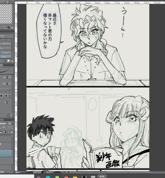 おお、おおお…原作の絵柄と自分の絵柄の落としどころを模索してたんだけど、わりとそれっぽくない?このあたりでいってみるかな。 