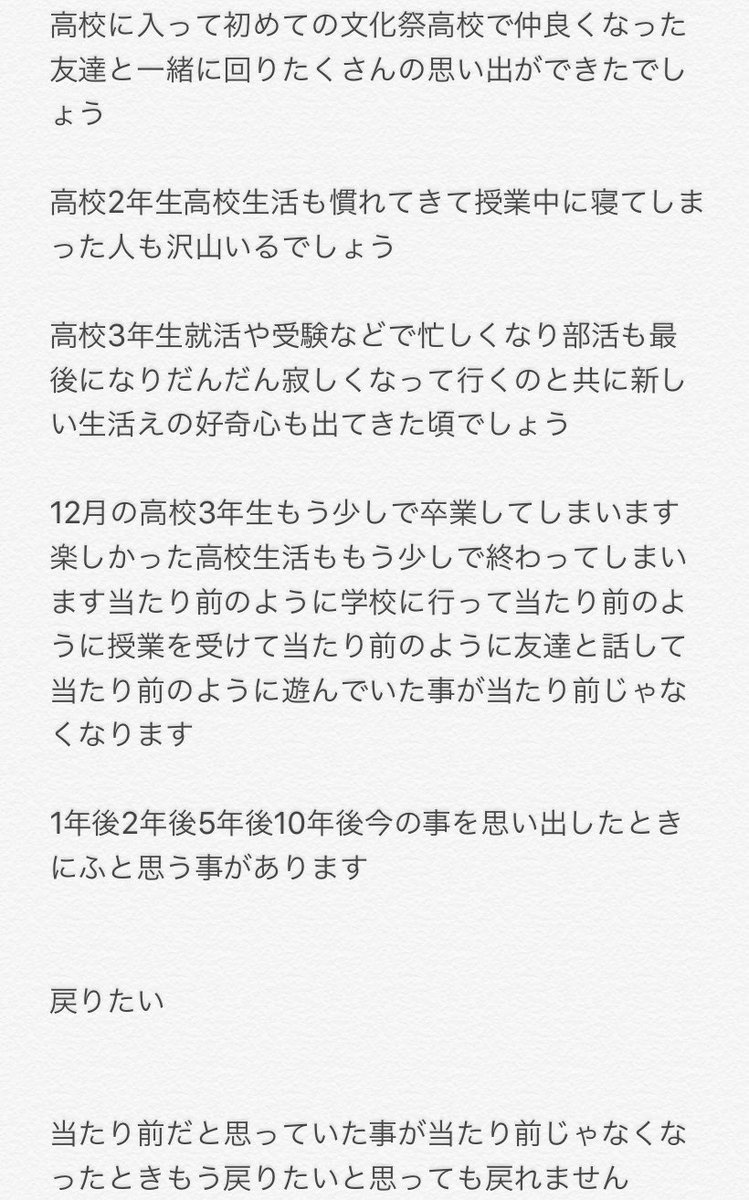 全国の高校三年生へ Dqbirkiovrjb5kn Twitter 全国の高校三年生へ Dqbirkiovrjb5kn Twitter