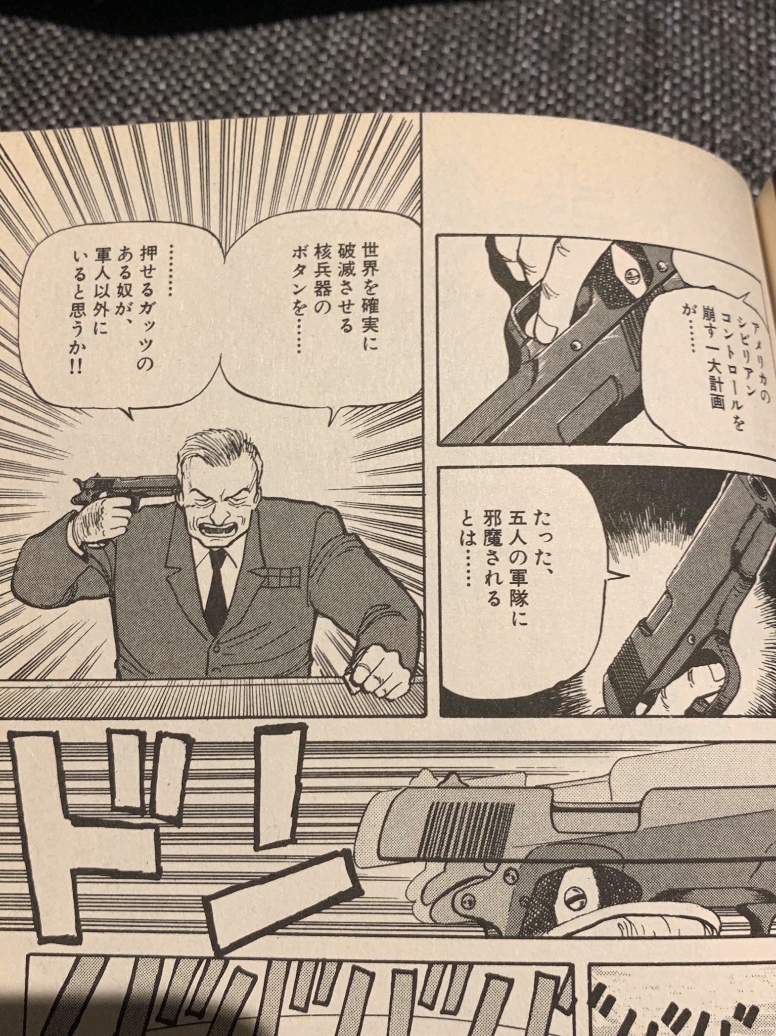 見堂拓馬 核のボタンを押せるガッツのある男 ってフレーズ どこかで聞いた覚えがあると思ったら浦沢直樹の パイナップルarmy だった 見堂拓馬 核のボタンを押せるガッツのある男 ってフレーズ どこかで聞いた覚えがあると思ったら浦沢直樹の パイナップルarmy だった