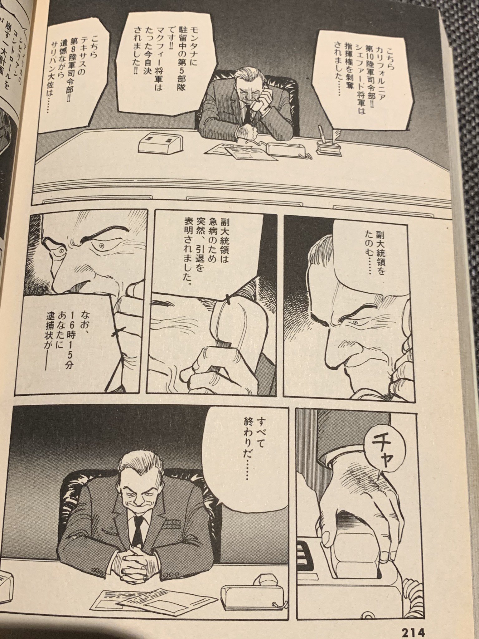 見堂拓馬 核のボタンを押せるガッツのある男 ってフレーズ どこかで聞いた覚えがあると思ったら浦沢直樹の パイナップルarmy だった 見堂拓馬 核のボタンを押せるガッツのある男 ってフレーズ どこかで聞いた覚えがあると思ったら浦沢直樹の パイナップルarmy だった