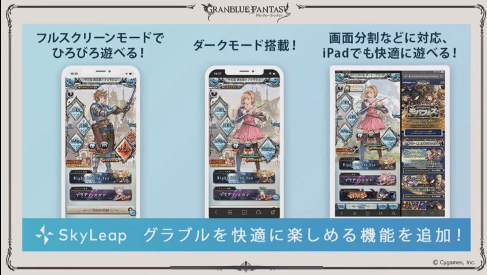 Granblue EN (Unofficial) on X: New Sky Leap GBF-specialized browser app coming, including gesture commands and a whole lot of toolbar and menu customizati.on / X