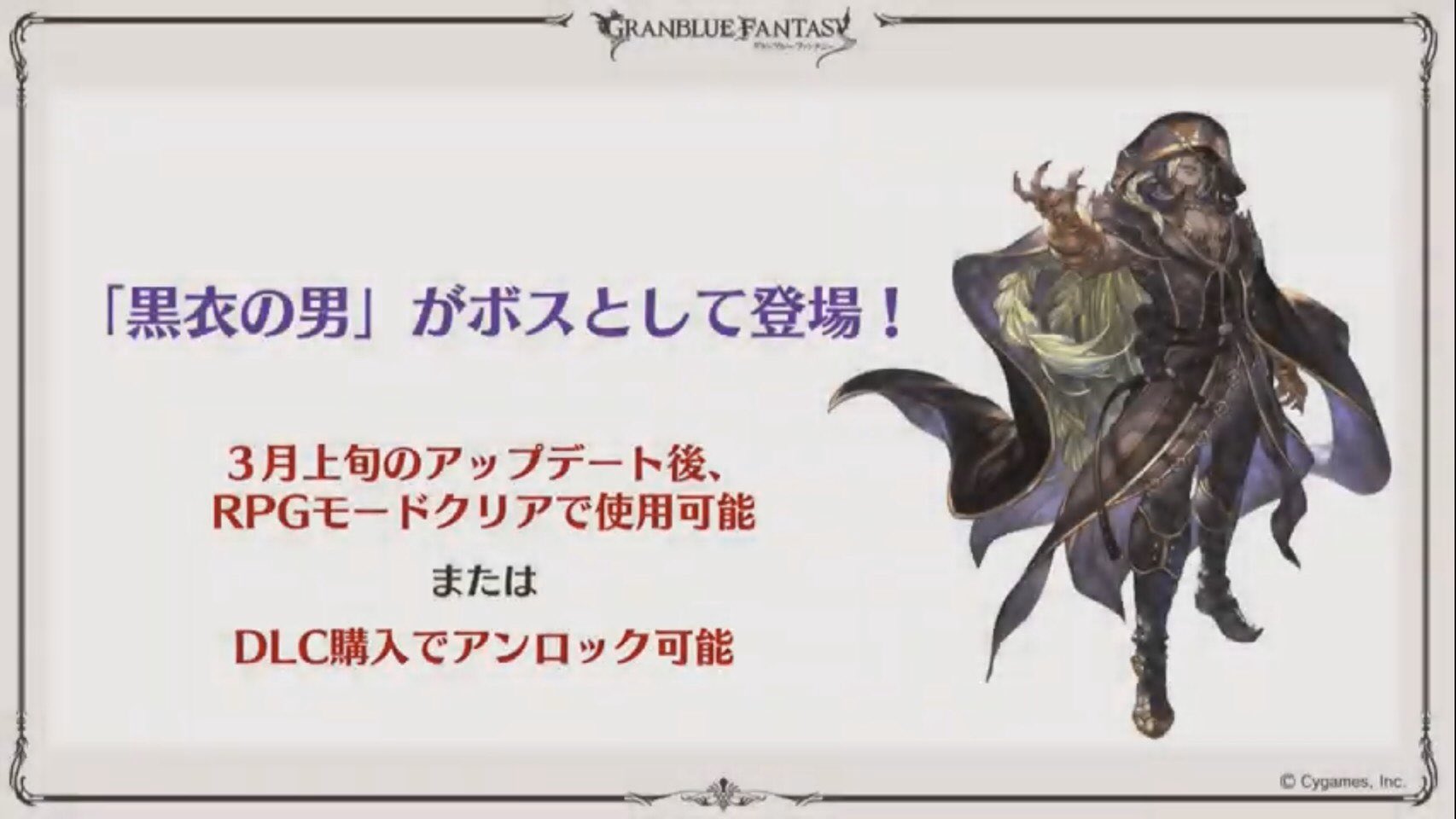 グランブルー En Villains In Story Mode Chaos Bringer Bubs Will Unlock As A Playable Character In March For Clearing Rpg Mode Or With Dlc Season Pass 1 Belial Will Keep グランブルー En Villains In Story Mode Chaos Bringer Bubs Will Unlock As A Playable Character In March For Clearing Rpg Mode Or With Dlc Season Pass 1 Belial Will Keep