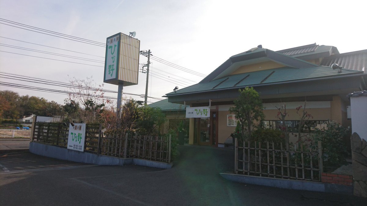 すいすい すいみょん 22クラウン納車待ち ひっさびさに ひな野 に来た ここ マジで美味しいんです ちなみに時間無制限の食べ放題 価格もかなりリーズナブル 栄養バランスの良い食材が 豊富に使われていて最高です これからガッツリ食べまーす笑