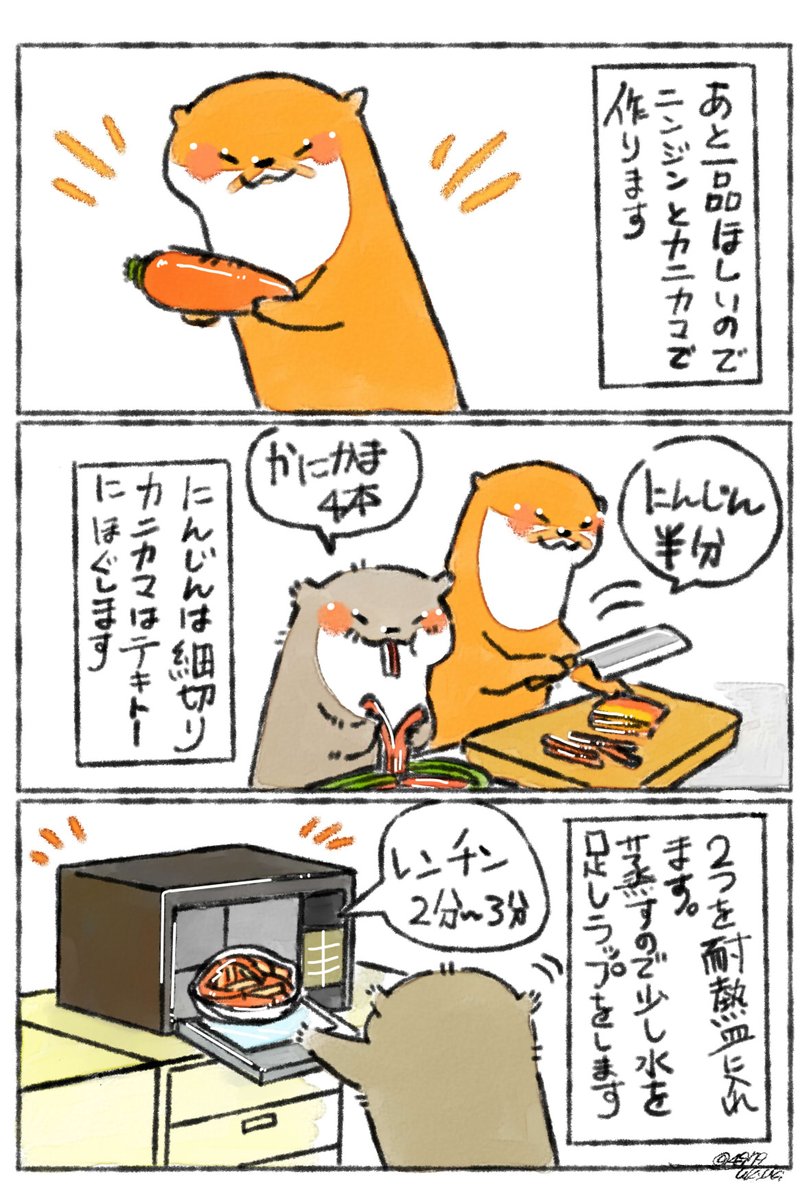 食卓にあと1品…✧︎
という時に、いかがでしょうか?人参とカニカマをレンチンして和えて出来上がり✧︎

マヨと味噌、そしてニンニク少々で我が家は箸が止まらなくなりましたΨ( 'ч' ☆) 