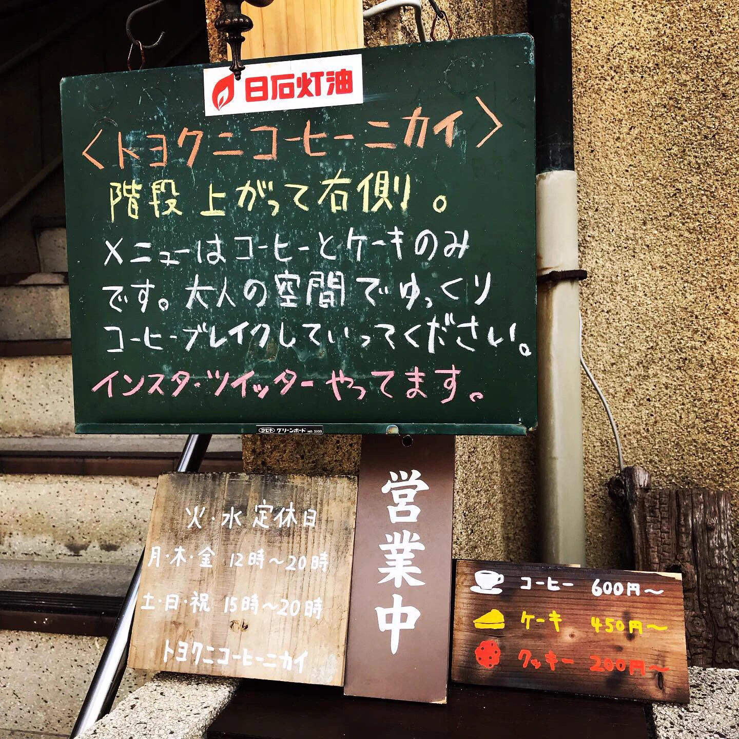 【※拡散希望※】大阪の喫茶店が廃業寸前の危機なのでぜひともコーヒーブレイクに来てください