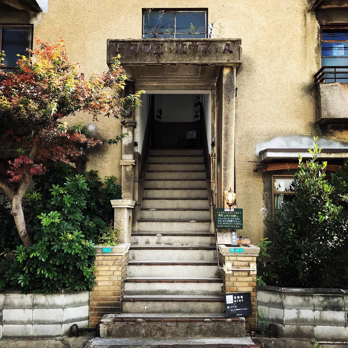 【※拡散希望※】大阪の喫茶店が廃業寸前の危機なのでぜひともコーヒーブレイクに来てください