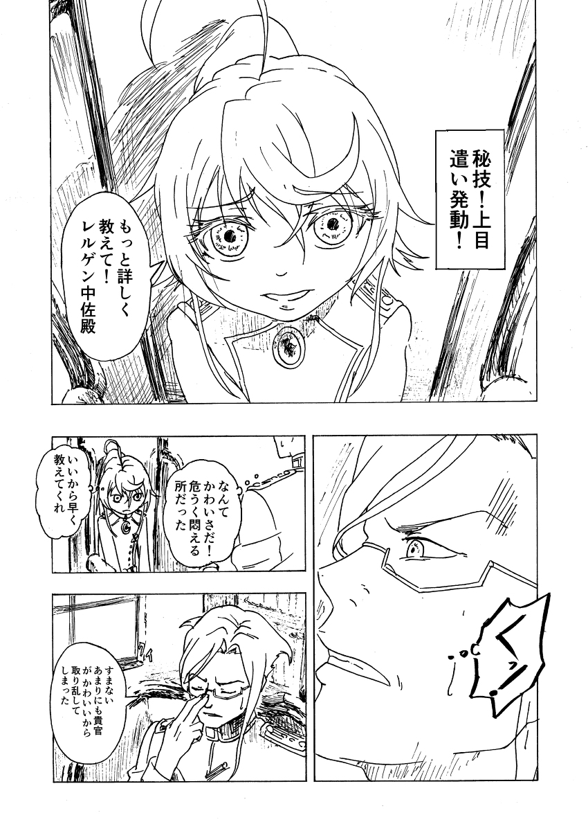 25 ターニャ レルゲン ターニャ レルゲン