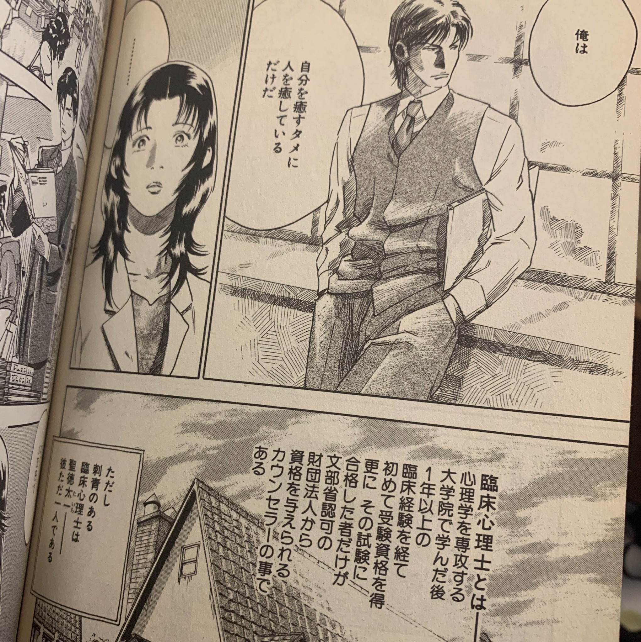 なた 臨床心理士 聖徳太一久々に読んだわ T Co Whzxeqoeq0 Twitter