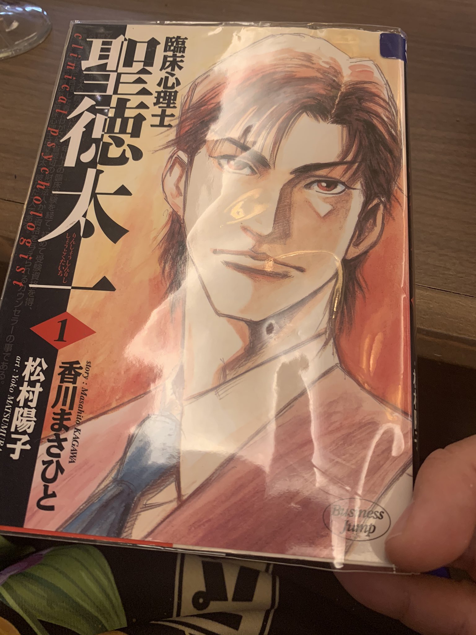 なた 臨床心理士 聖徳太一久々に読んだわ T Co Whzxeqoeq0 Twitter