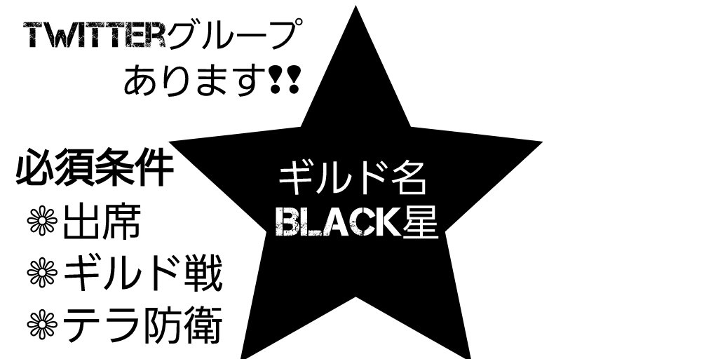 セブンナイツギルメン募集